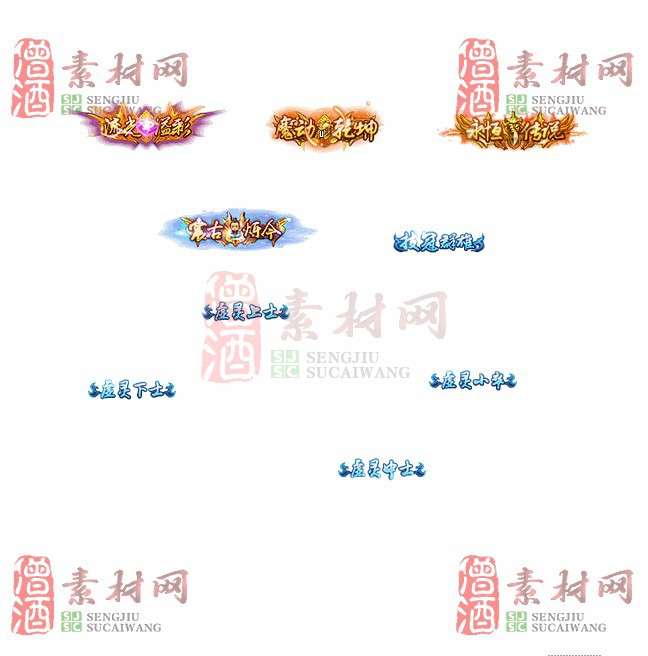 免费头顶称号素材20241101A：2-1