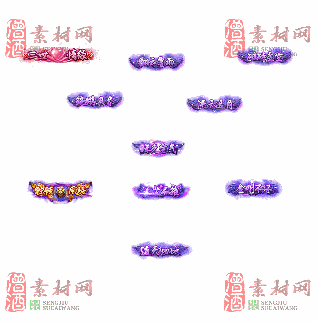 免费头顶称号素材20241101A：3-2