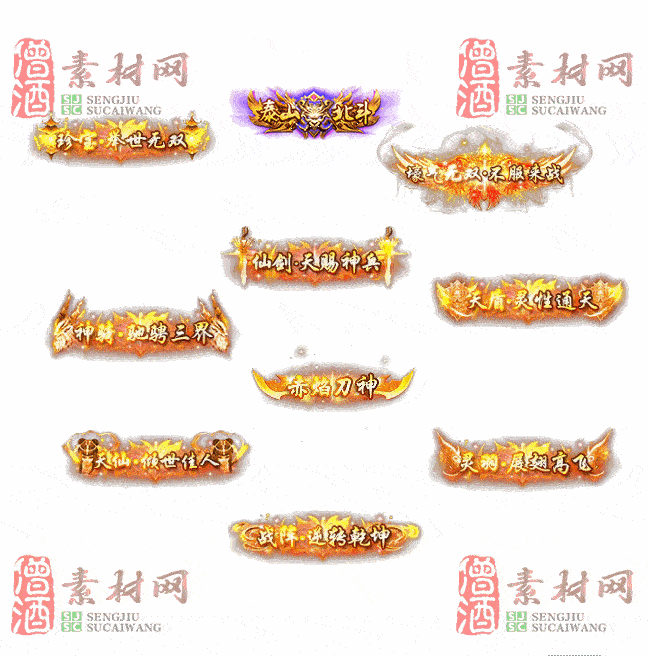 免费头顶称号素材20241101A：5-2