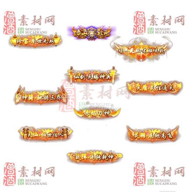 免费头顶称号素材20241101A：5-1