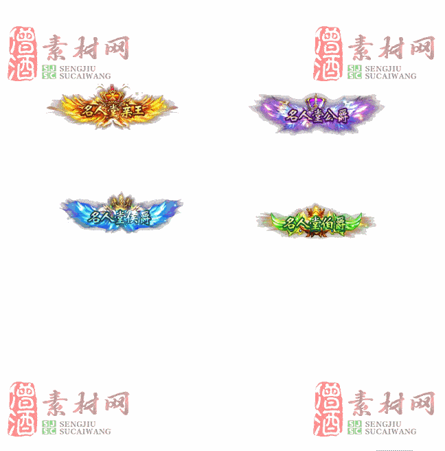 免费头顶称号素材20241101A：9-2