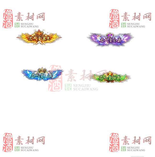 免费头顶称号素材20241101A：9-1