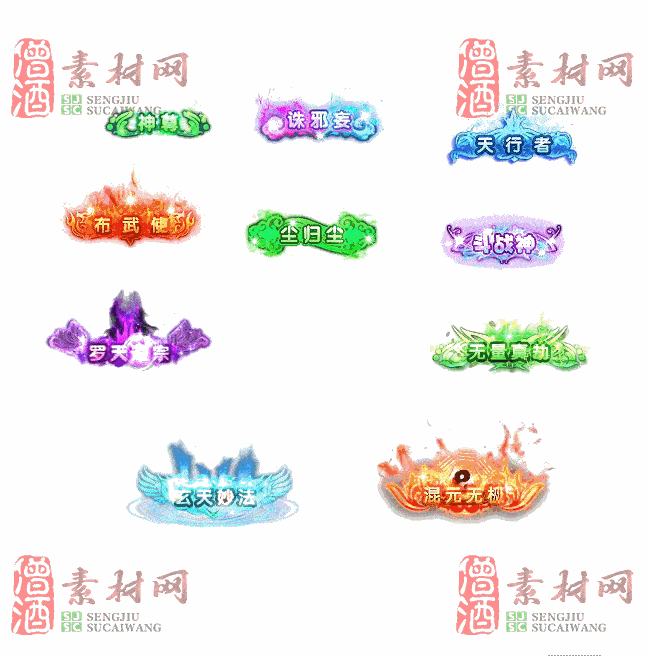 免费头顶称号素材20241101A：10-2