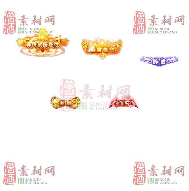 免费头顶称号素材20241101A：11-1