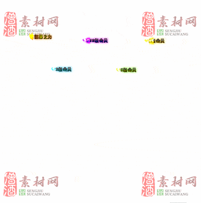免费头顶称号素材20241101A：12-2