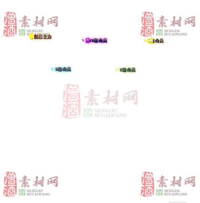 免费头顶称号素材20241101A：12-1