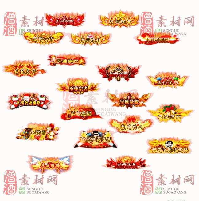 免费头顶称号素材20241101A：13-1