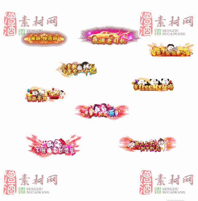 免费头顶称号素材20241101A：18-2