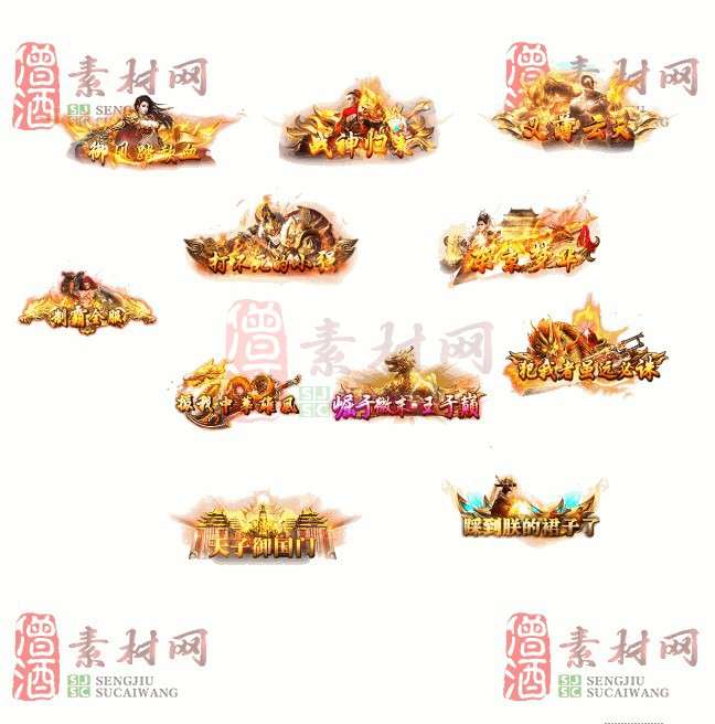 免费头顶称号素材20241101A：20-1