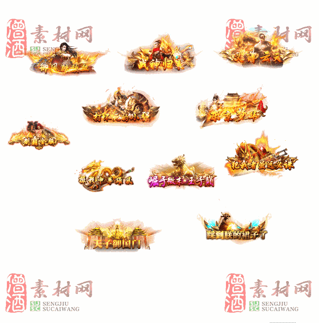 免费头顶称号素材20241101A：20-2