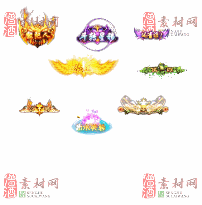 免费头顶称号素材20241101A：24-2