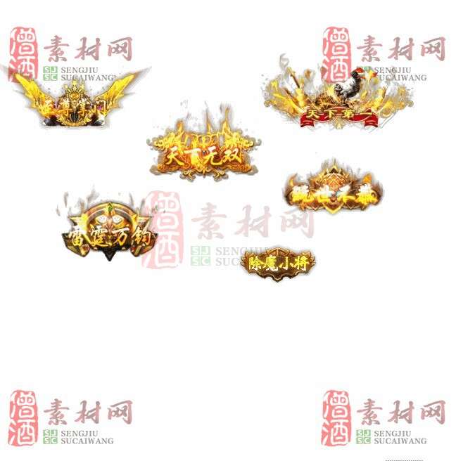 免费头顶称号素材20241101A：25-1
