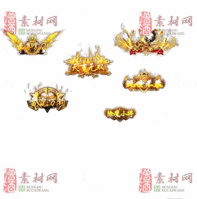 免费头顶称号素材20241101A：25-2