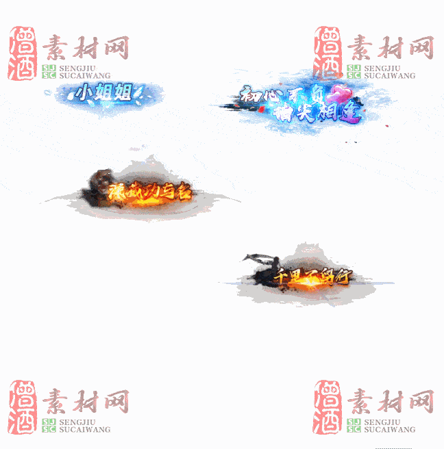 免费头顶称号素材20241101A：26-2