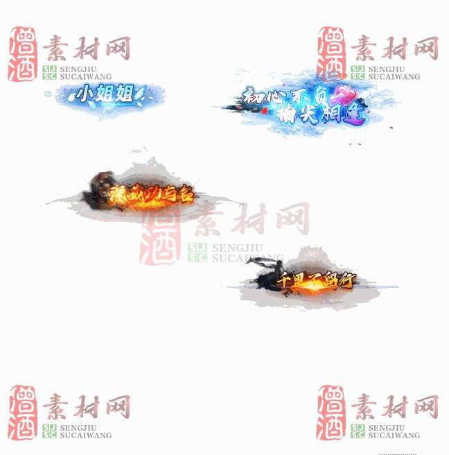 免费头顶称号素材20241101A：26-1