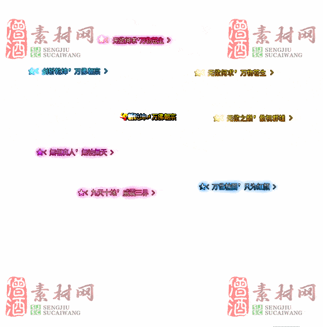 免费头顶称号素材20241101A：30-2
