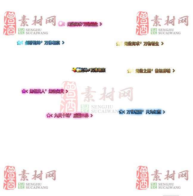免费头顶称号素材20241101A：30-1