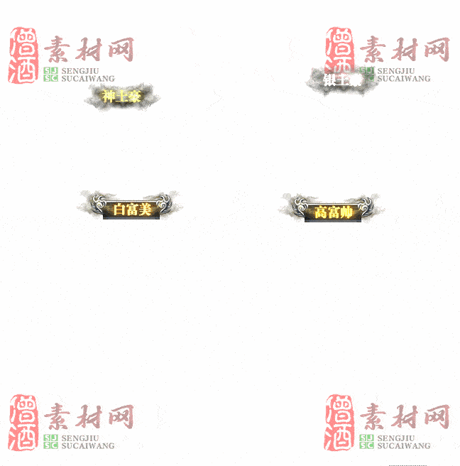免费头顶称号素材20241101A：32-2