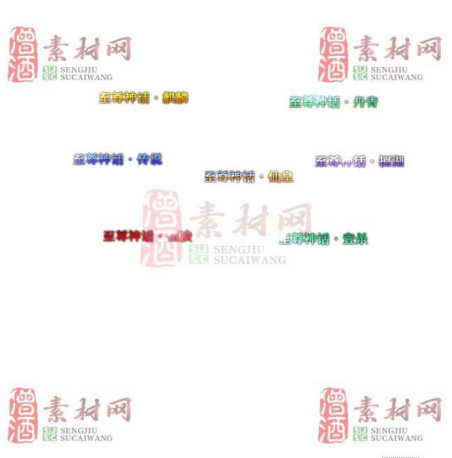 免费头顶称号素材20241101A：38-1
