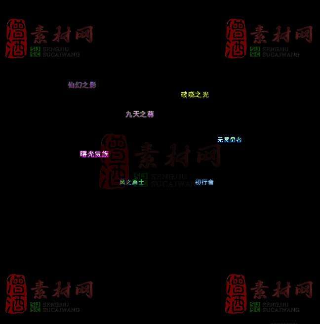 免费头顶称号素材20241101A：45-1