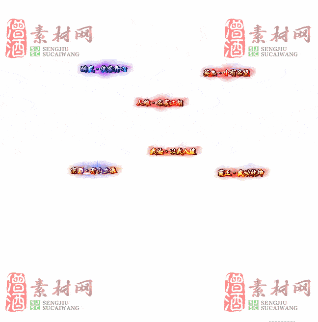 免费头顶称号素材20241101A：47-2