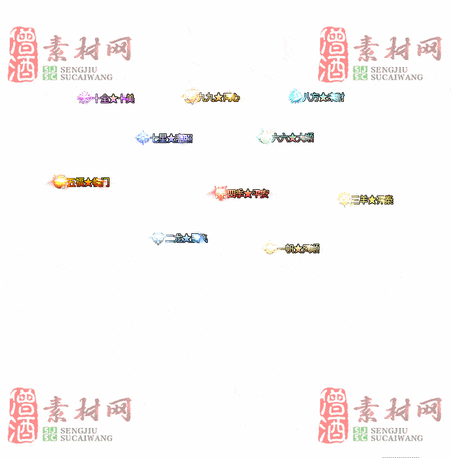 免费头顶称号素材20241101A：55-2
