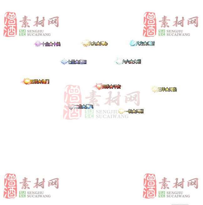 免费头顶称号素材20241101A：55-1