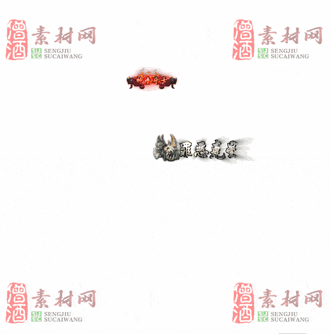 免费头顶称号素材20241101A：56-2
