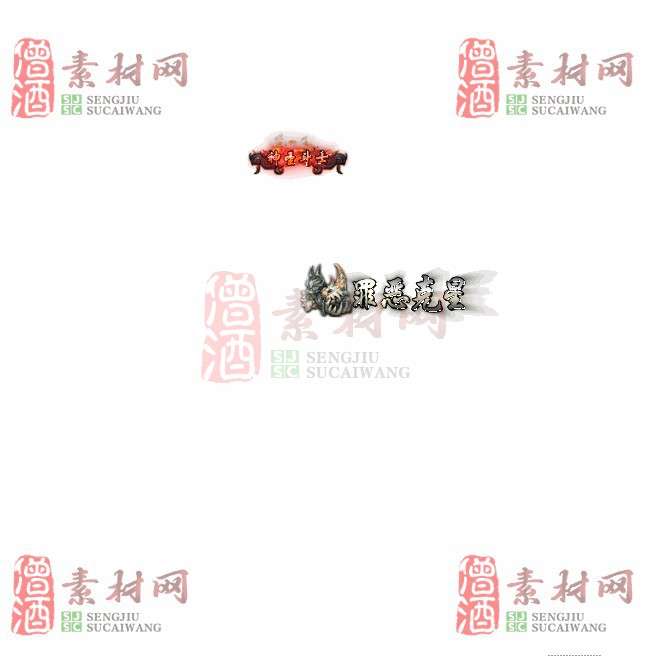 免费头顶称号素材20241101A：56-1
