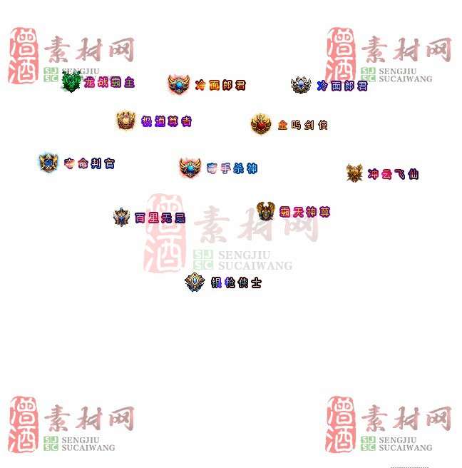 免费头顶称号素材20241101A：59-1