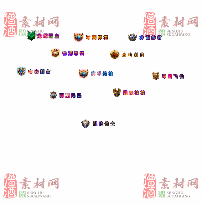 免费头顶称号素材20241101A：59-2
