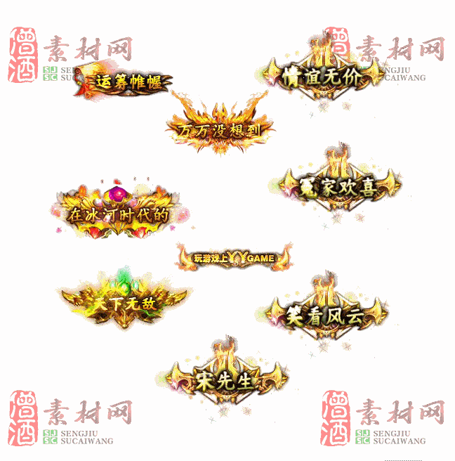 免费头顶称号素材20241101A：60-2