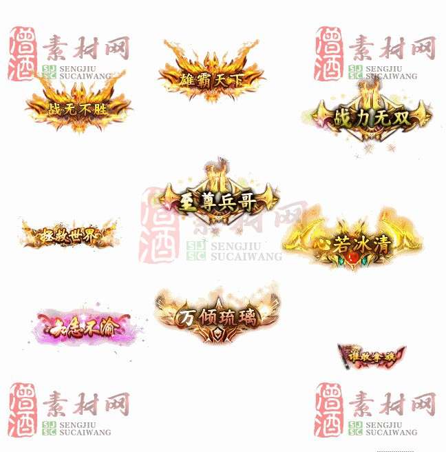 免费头顶称号素材20241101A：61-1
