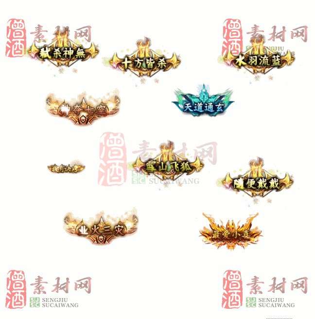 免费头顶称号素材20241101A：63-1