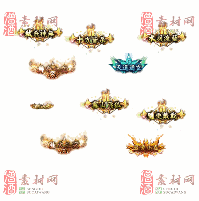 免费头顶称号素材20241101A：63-2