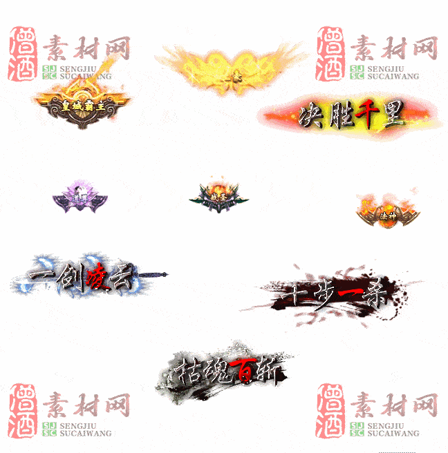 免费头顶称号素材20241101A：64-2