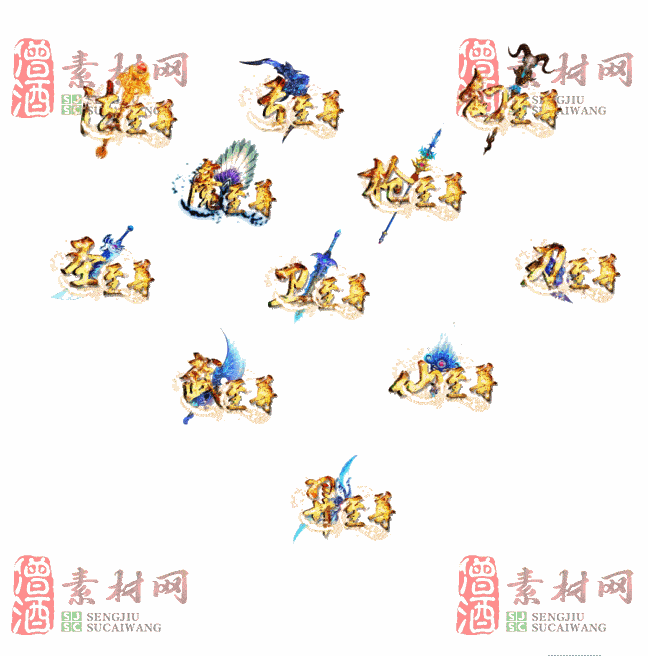 免费头顶称号素材20241101A：65-2