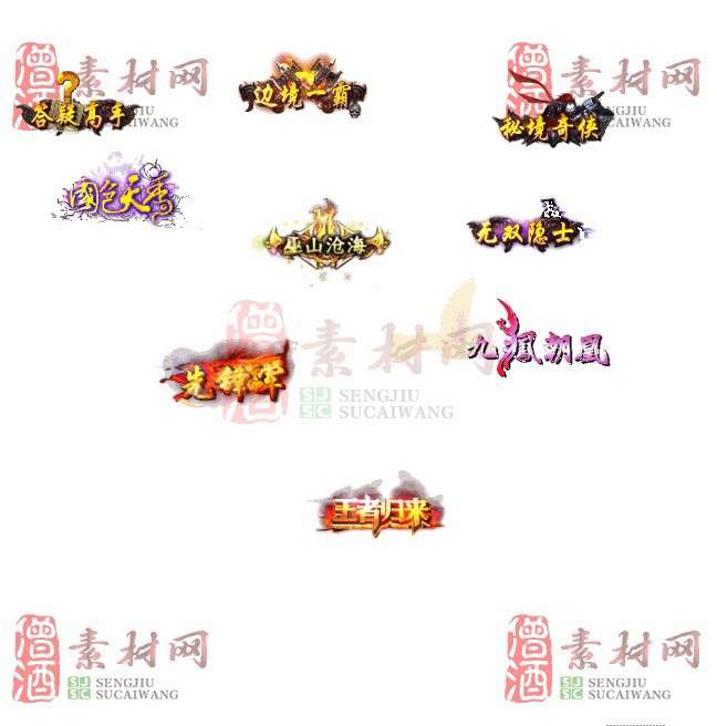免费头顶称号素材20241101A：66-1