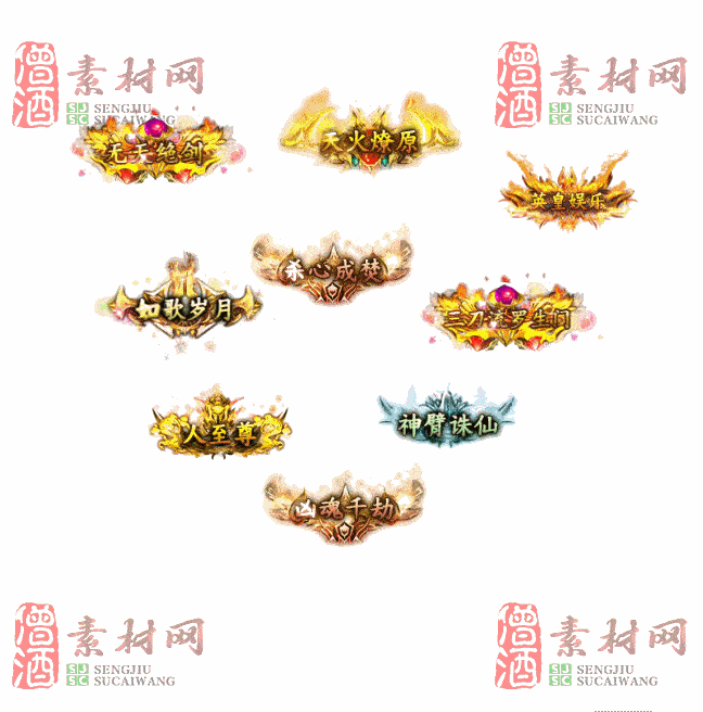 免费头顶称号素材20241101A：68-2