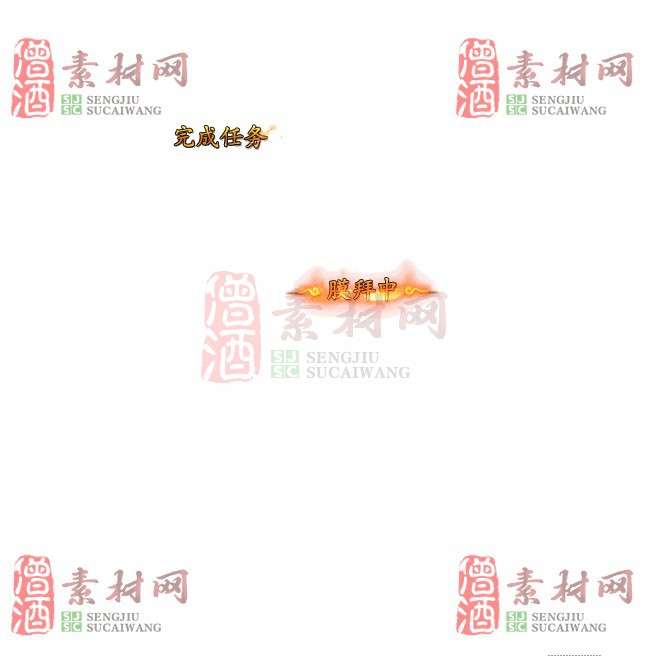 免费头顶称号素材20241101A：71-1