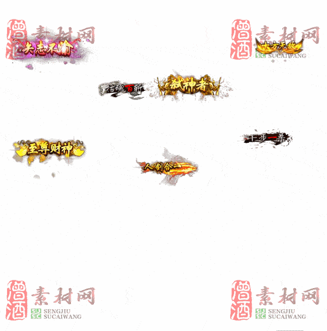 免费头顶称号素材20241101A：76-2