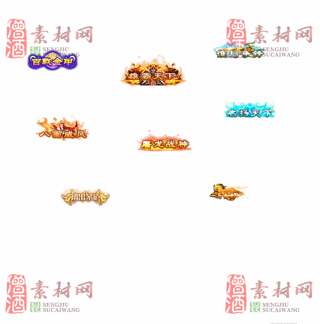 免费头顶称号素材20241101A：77-2