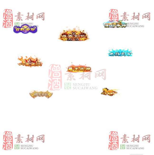 免费头顶称号素材20241101A：77-1