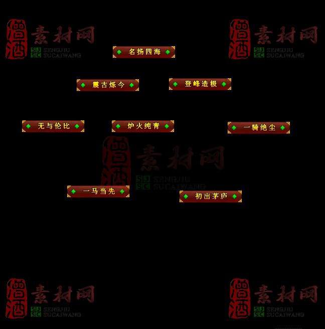 免费头顶称号素材20241101A：79-1