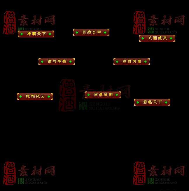 免费头顶称号素材20241101A：80-1