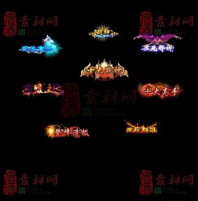 免费头顶称号素材20241101A：88-1