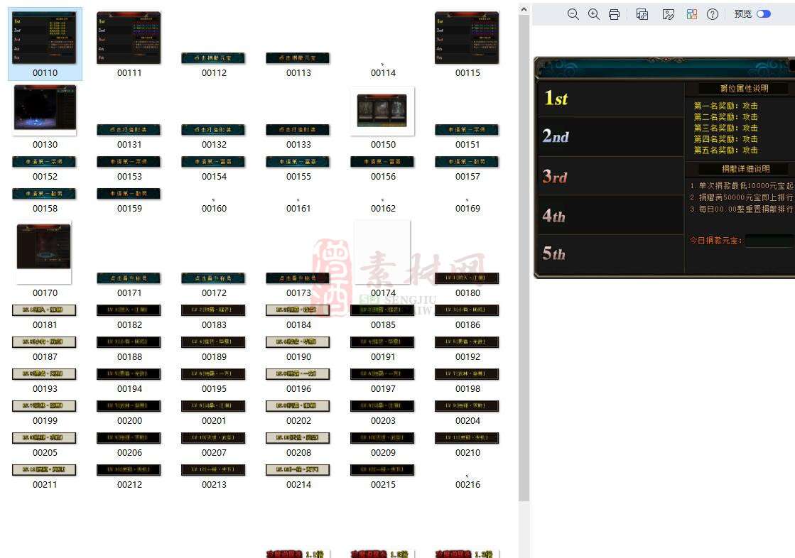 免费顶部按钮素材20241106A：16-1
