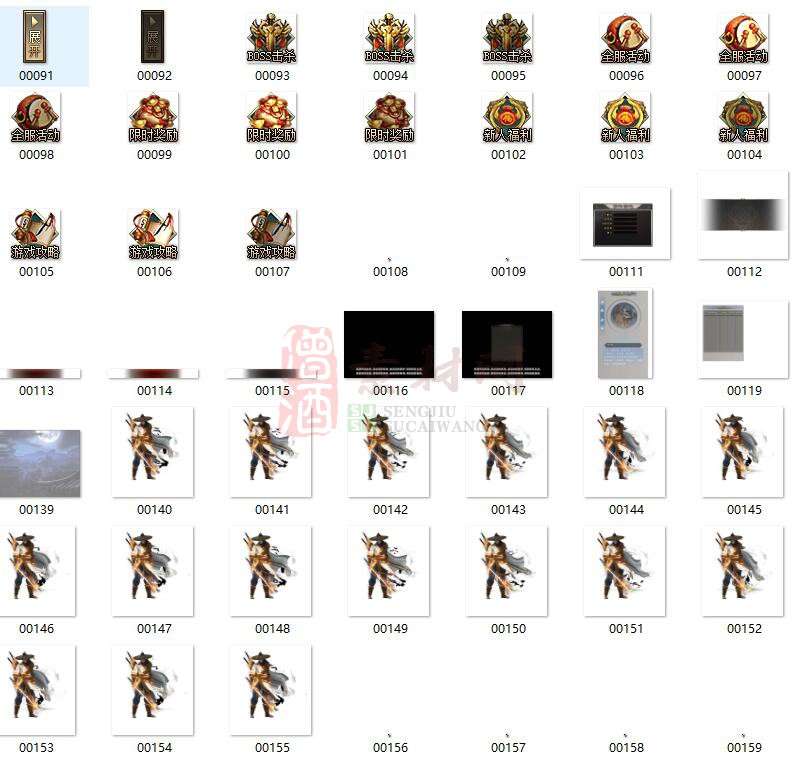 免费精美NPC界面素材20241127A：66-1