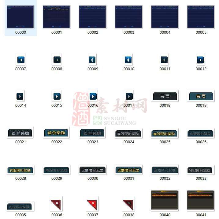 免费精美NPC界面素材20241127A：74-1