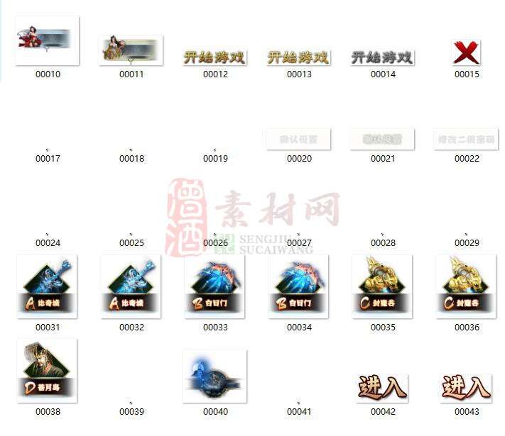 免费精美NPC界面素材20241127A：79-1